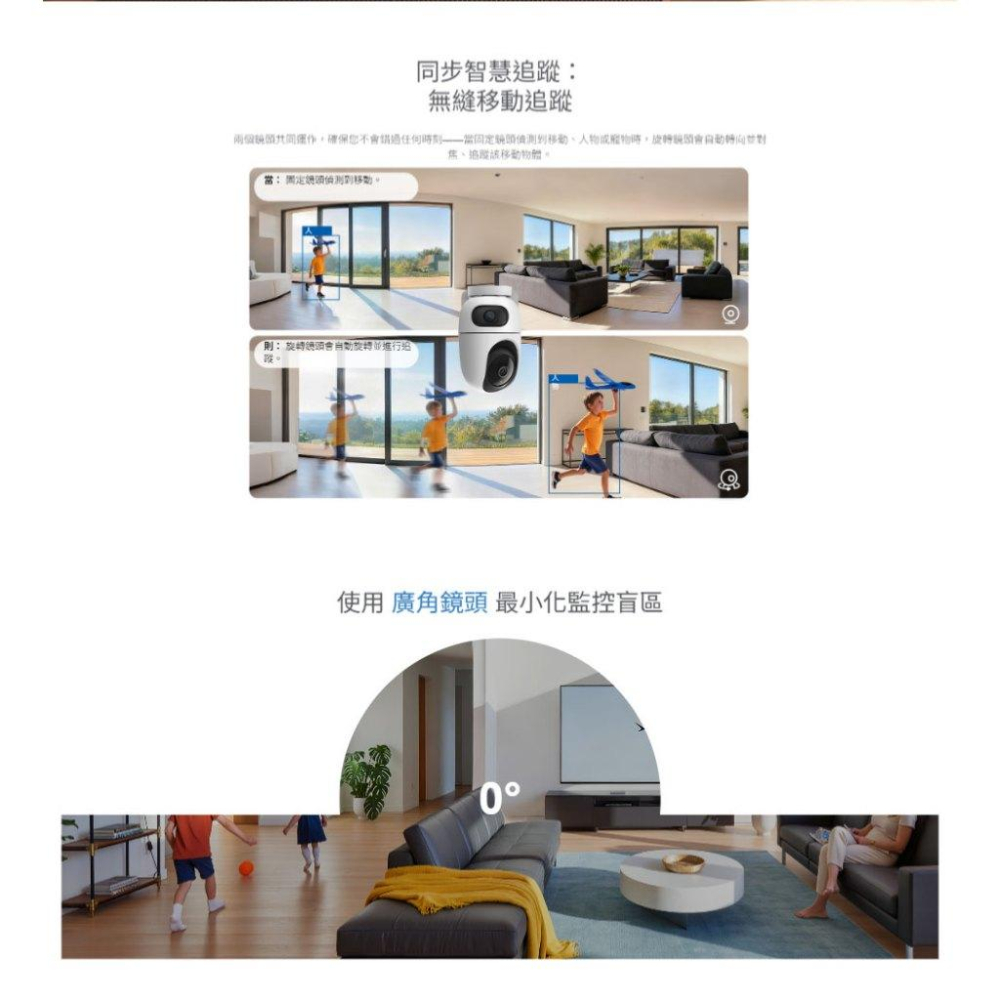 tp-link Tapo C245D－2K 3MP 雙鏡頭旋轉式安全攝影機 攝影機 監視器 公司貨 光華-細節圖5