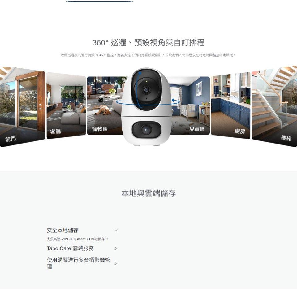 tp-link Tapo C245D－2K 3MP 雙鏡頭旋轉式安全攝影機 攝影機 監視器 公司貨 光華-細節圖7