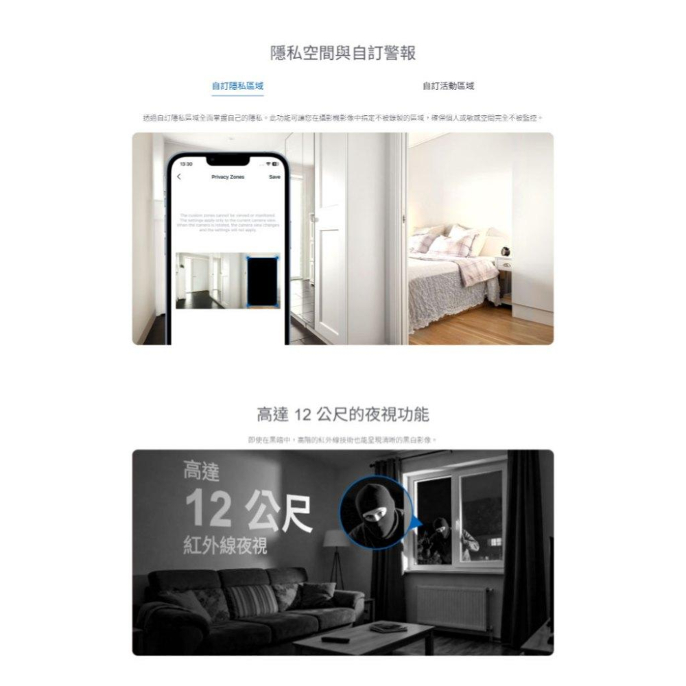 tp-link Tapo C245D－2K 3MP 雙鏡頭旋轉式安全攝影機 攝影機 監視器 公司貨 光華-細節圖8