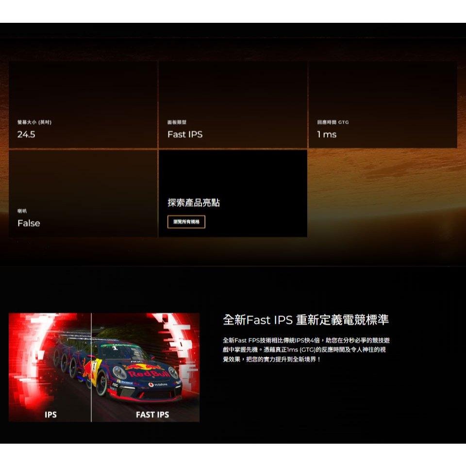 AOC CS25G 25吋 FHD 電競螢幕 310Hz／Fast IPS／0.3ms／HDR TB400 公司貨 光華-細節圖3