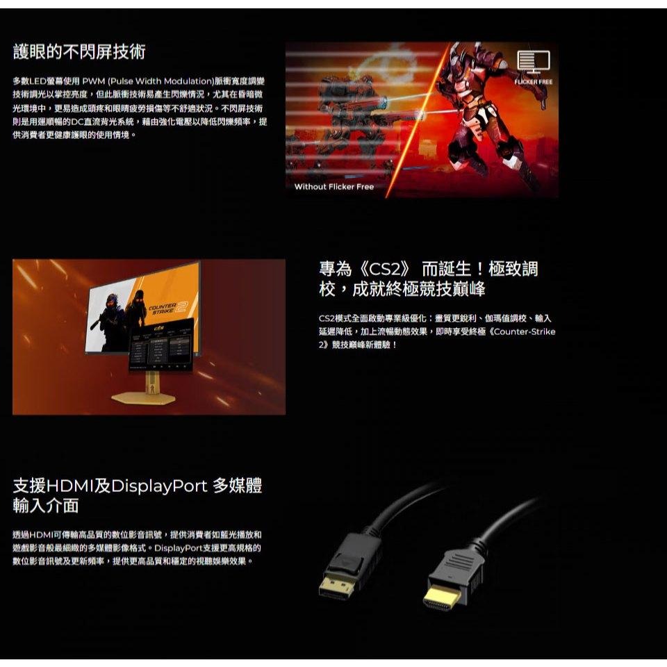 AOC CS25G 25吋 FHD 電競螢幕 310Hz／Fast IPS／0.3ms／HDR TB400 公司貨 光華-細節圖6