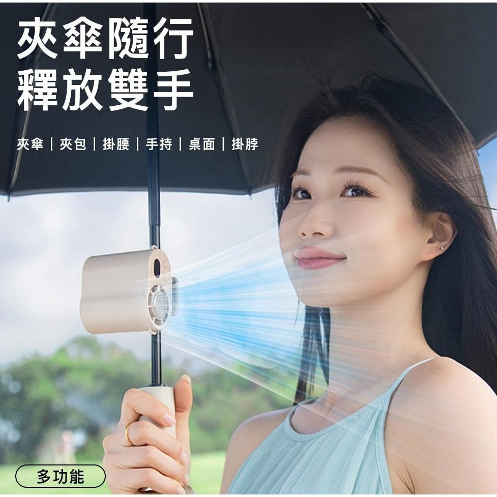 Timo 多功能強力冰鎮夾扇 隨身扇 掛扇 冰風扇 智能顯示 Type-C 360°旋轉 夾式 CYKE-F27 光華-細節圖6