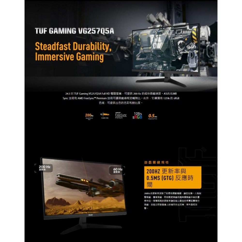 ASUS 華碩 TUF VG257Q5A 25吋 FHD 電競螢幕 200Hz／IPS／0.5ms／FreeSync-細節圖3