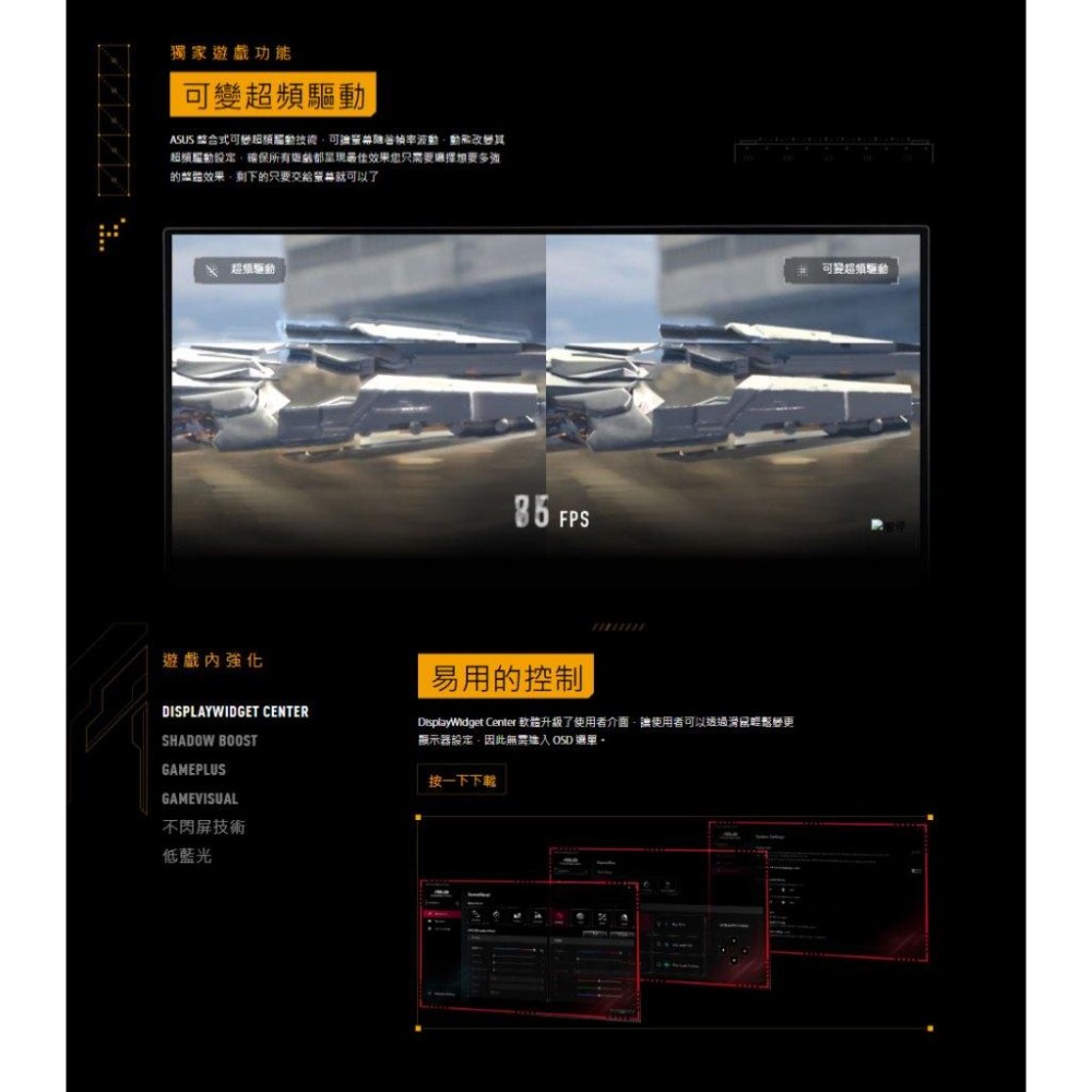 ASUS 華碩 TUF VG257Q5A 25吋 FHD 電競螢幕 200Hz／IPS／0.5ms／FreeSync-細節圖5