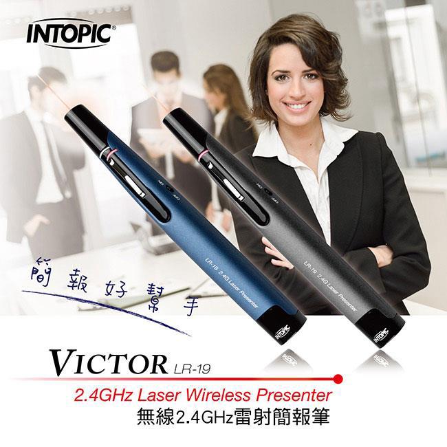 Intopic 廣鼎 MS-LR19 2.4GHz 無線雷射簡報筆 簡報筆 雷射簡報筆 無線簡報筆 光華商場-細節圖3