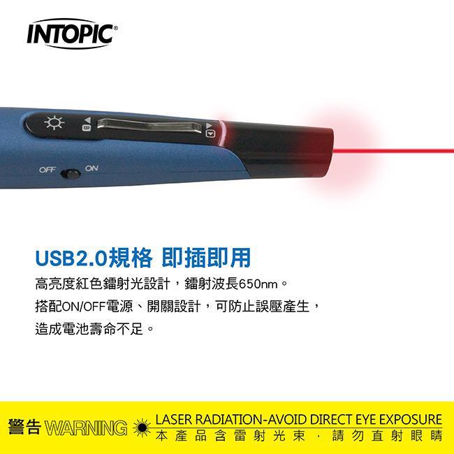 Intopic 廣鼎 MS-LR19 2.4GHz 無線雷射簡報筆 簡報筆 雷射簡報筆 無線簡報筆 光華商場-細節圖4