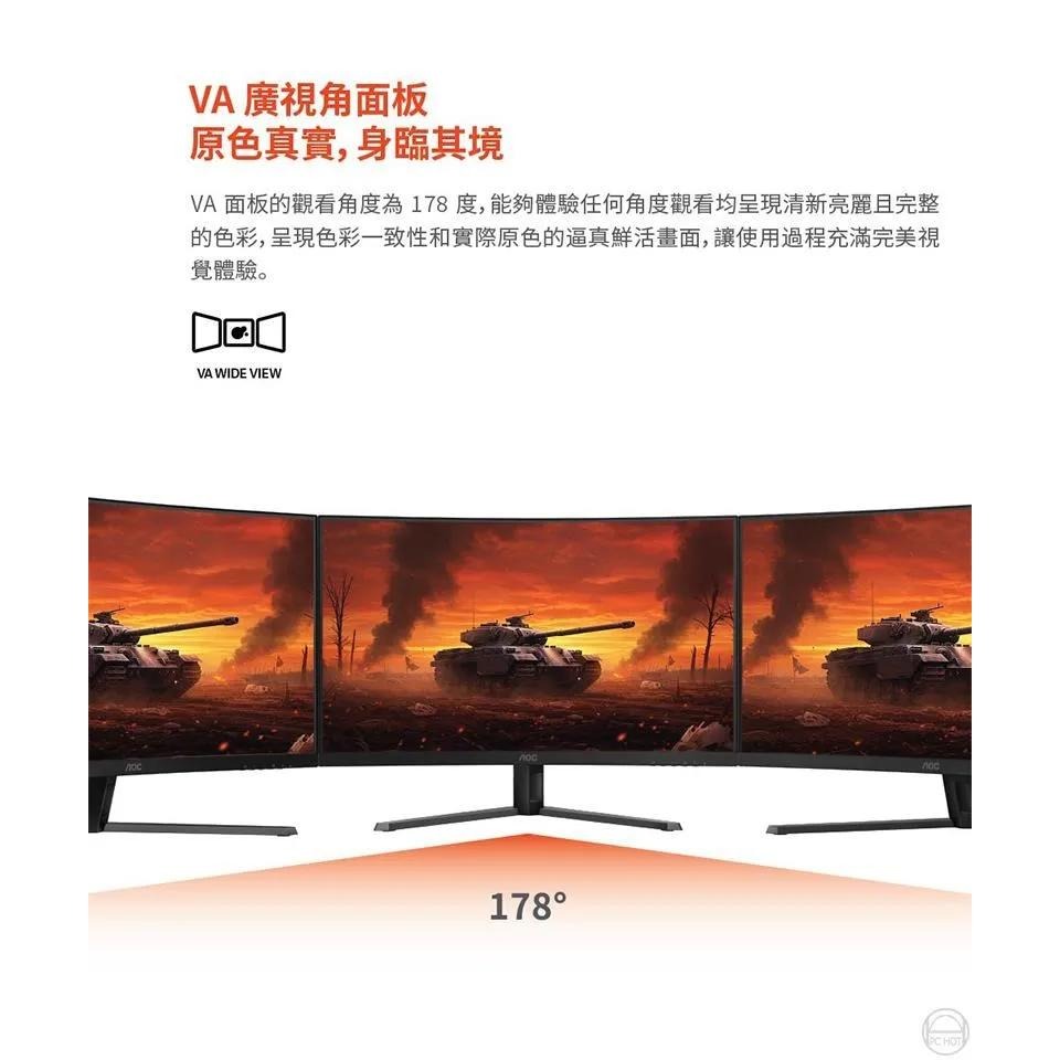 AOC C32G42ZE 32吋 FHD 曲面電競螢幕 240Hz／VA／0.3ms／HDR10／1500R 公司貨-細節圖4