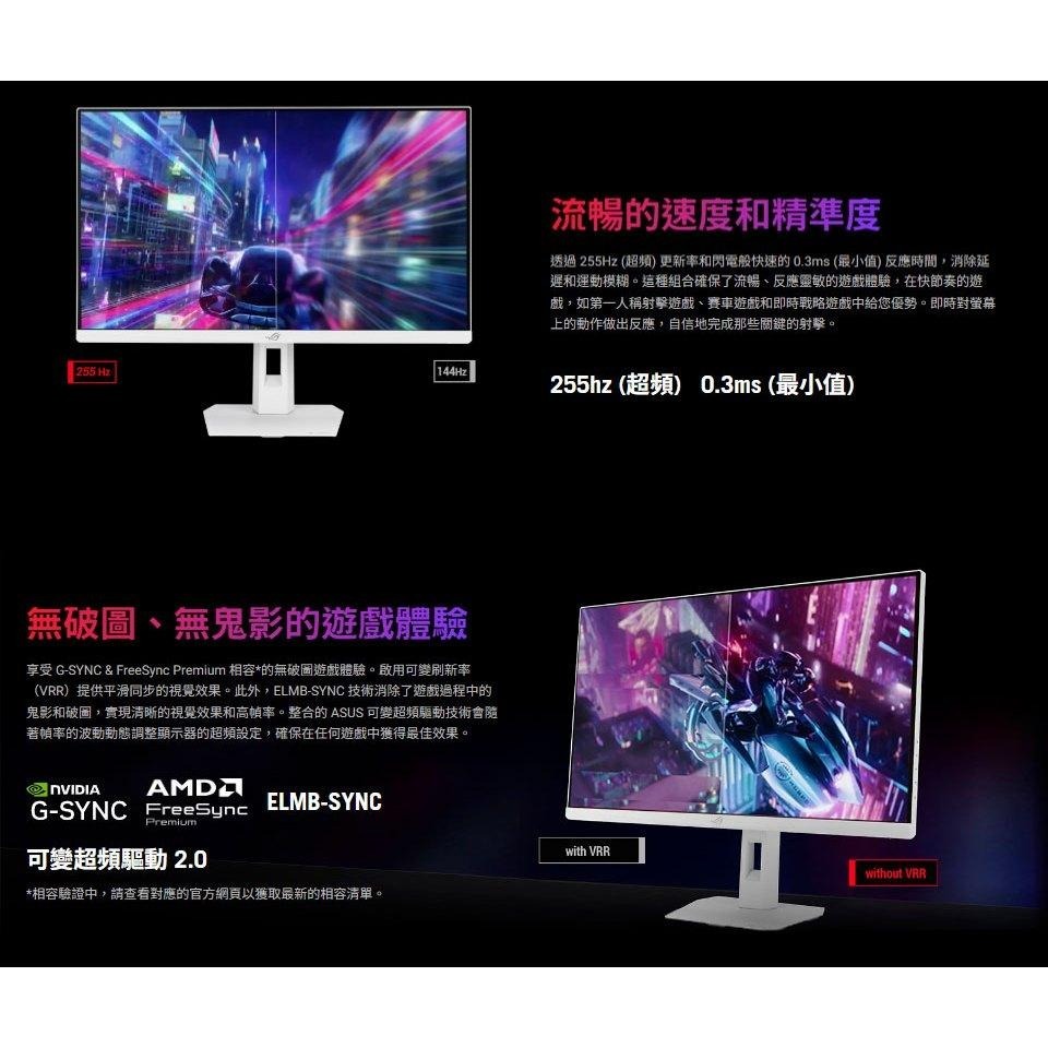 ASUS 華碩 ROG XG27ACMES-W 27吋 2K 電競螢幕 255Hz／IPS／0.3ms／USB-C 光華-細節圖5