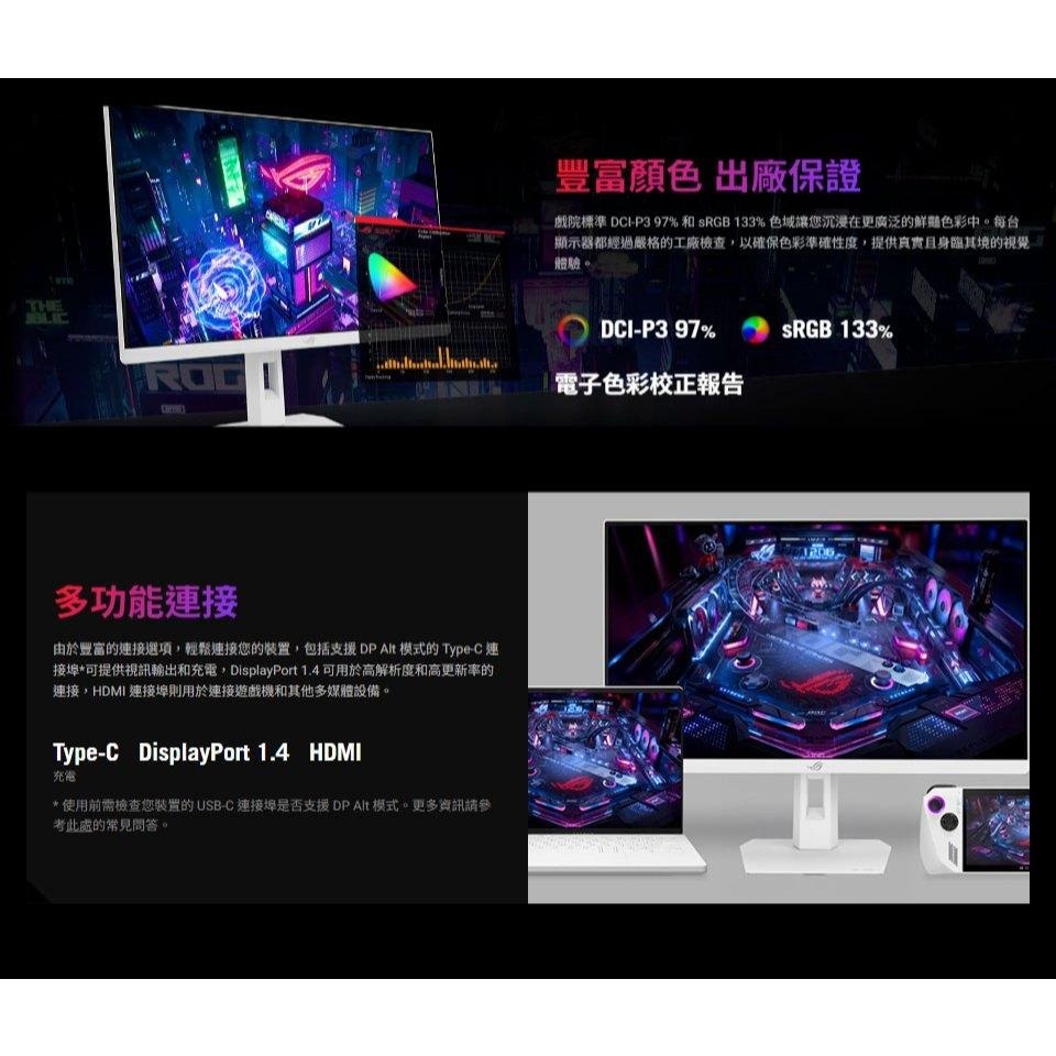 ASUS 華碩 ROG XG27ACMES-W 27吋 2K 電競螢幕 255Hz／IPS／0.3ms／USB-C 光華-細節圖6