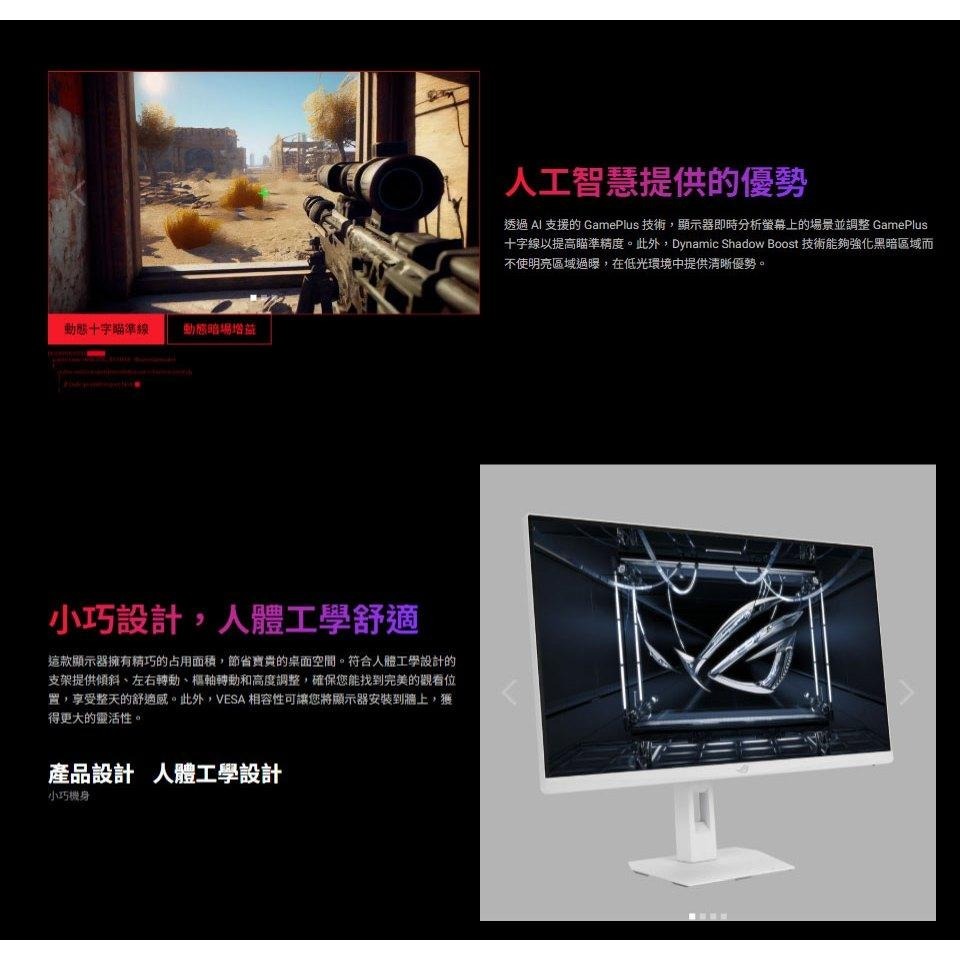 ASUS 華碩 ROG XG27ACMES-W 27吋 2K 電競螢幕 255Hz／IPS／0.3ms／USB-C 光華-細節圖7