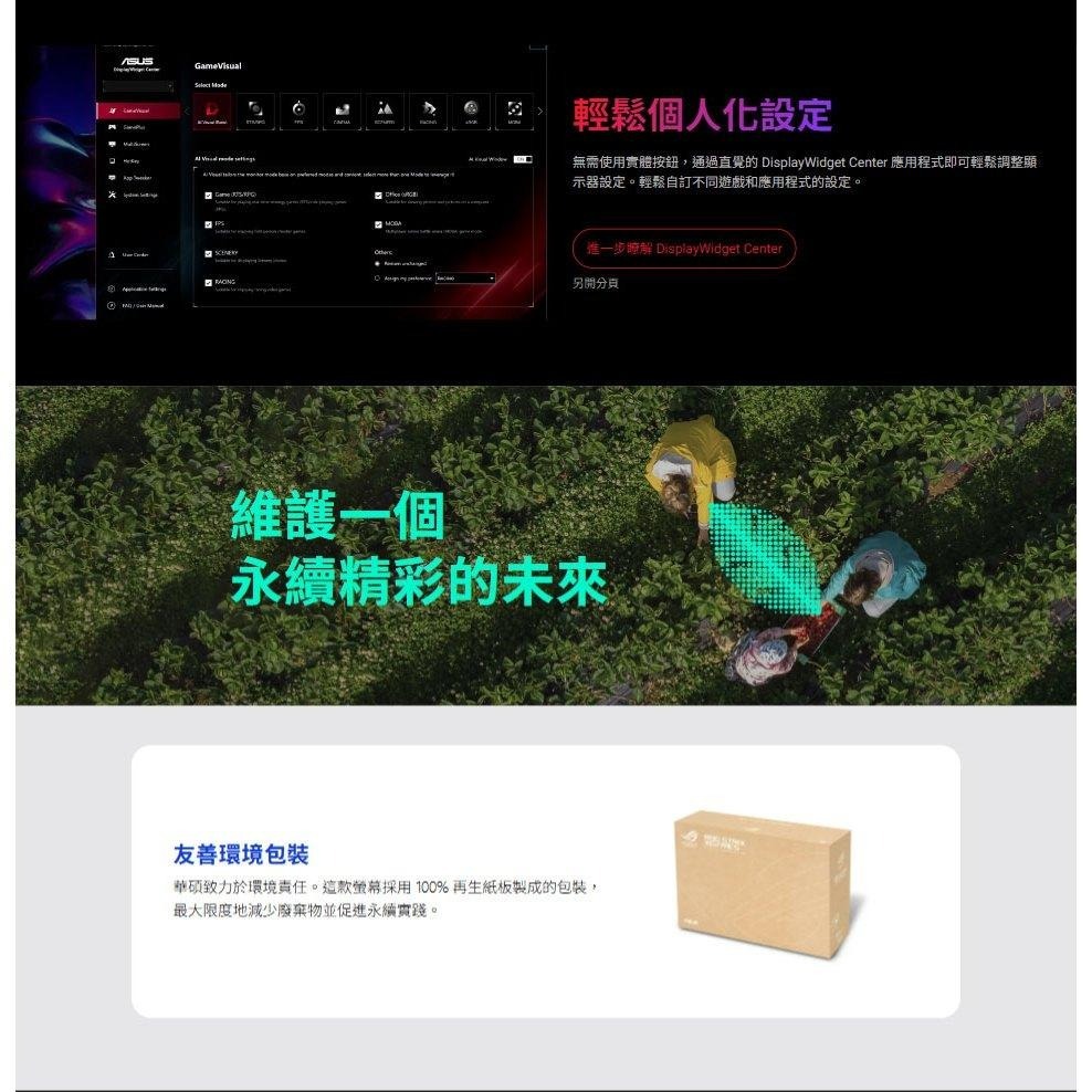 ASUS 華碩 ROG XG27ACMES-W 27吋 2K 電競螢幕 255Hz／IPS／0.3ms／USB-C 光華-細節圖8