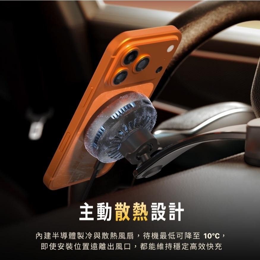 ADAM 亞果元素 CQ3 Qi2.2 25W 制冷款車用磁吸充電器 車充 無線快充 無線充 金屬支架 降溫 光華商場-細節圖4