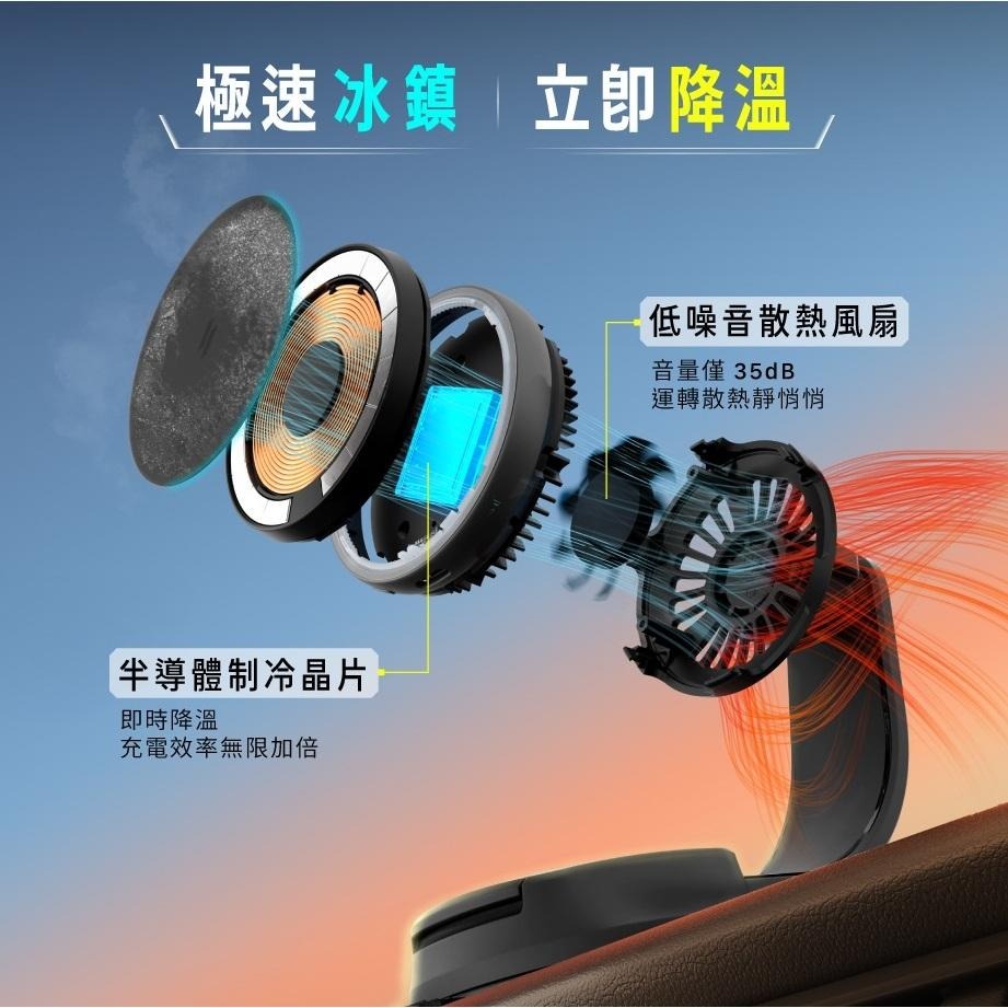 ADAM 亞果元素 CQ3 Qi2.2 25W 制冷款車用磁吸充電器 車充 無線快充 無線充 金屬支架 降溫 光華商場-細節圖6