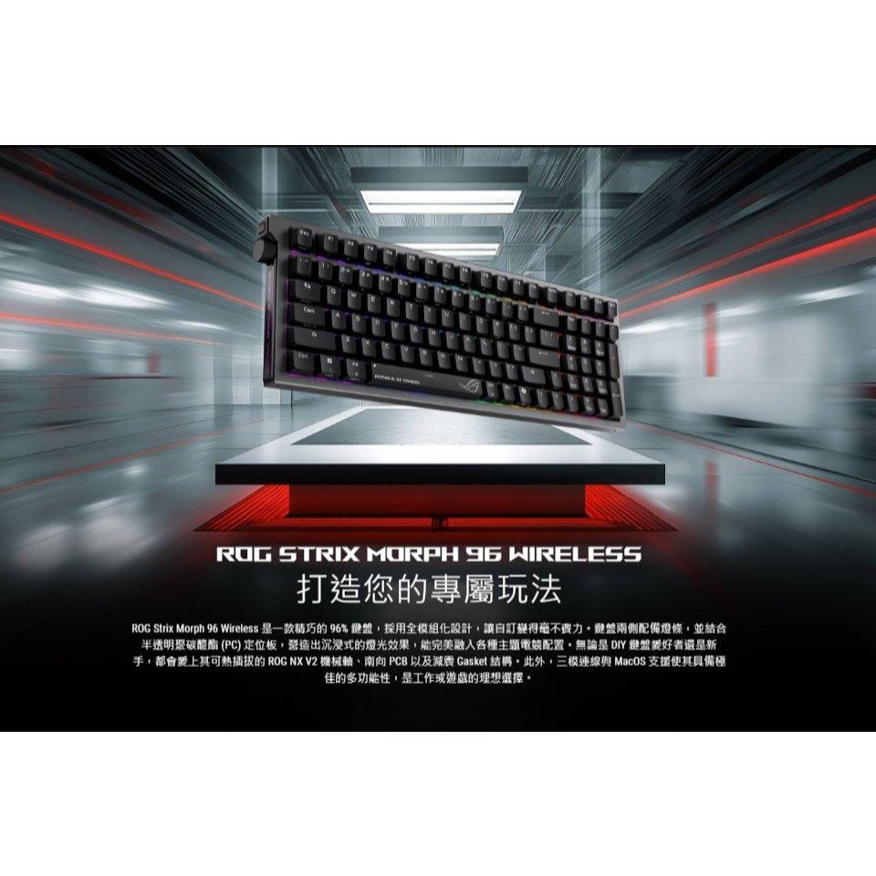 ASUS 華碩 ROG Strix Morph 96 機械式無線電競鍵盤 NXV2軸體 遊戲鍵盤 電競鍵盤 公司貨 光華-細節圖3