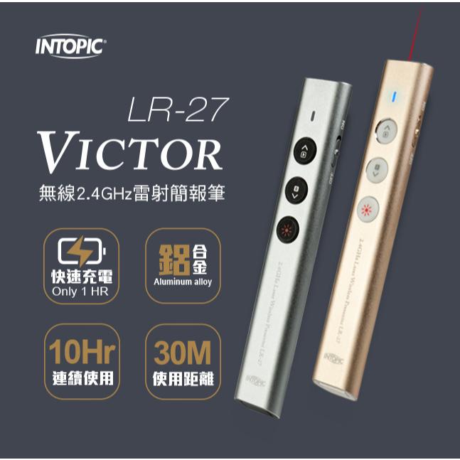 Intopic 廣鼎 MS-LR27－2.4G 無線雷射簡報筆 紅光 簡報筆 雷射簡報筆 無線簡報筆 光華商場-細節圖3
