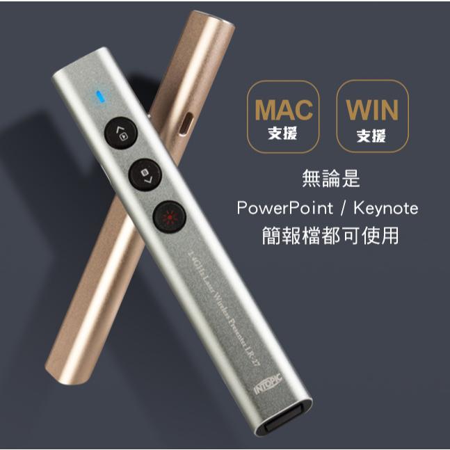 Intopic 廣鼎 MS-LR27－2.4G 無線雷射簡報筆 紅光 簡報筆 雷射簡報筆 無線簡報筆 光華商場-細節圖4