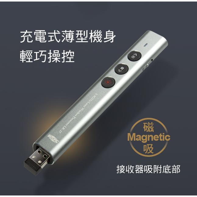 Intopic 廣鼎 MS-LR27－2.4G 無線雷射簡報筆 紅光 簡報筆 雷射簡報筆 無線簡報筆 光華商場-細節圖5