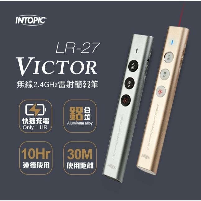 Intopic 廣鼎 MS-LR27－2.4G 無線雷射簡報筆 紅光 簡報筆 雷射簡報筆 無線簡報筆 光華商場-細節圖3