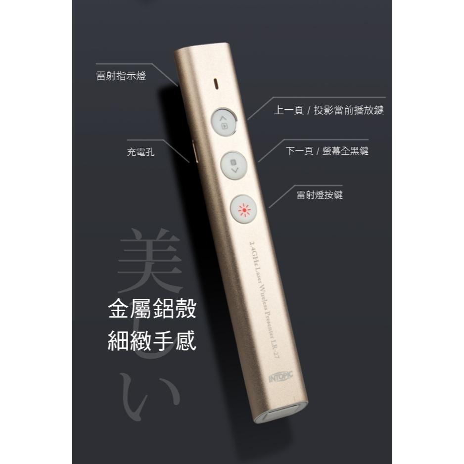 Intopic 廣鼎 MS-LR27－2.4G 無線雷射簡報筆 紅光 簡報筆 雷射簡報筆 無線簡報筆 光華商場-細節圖6