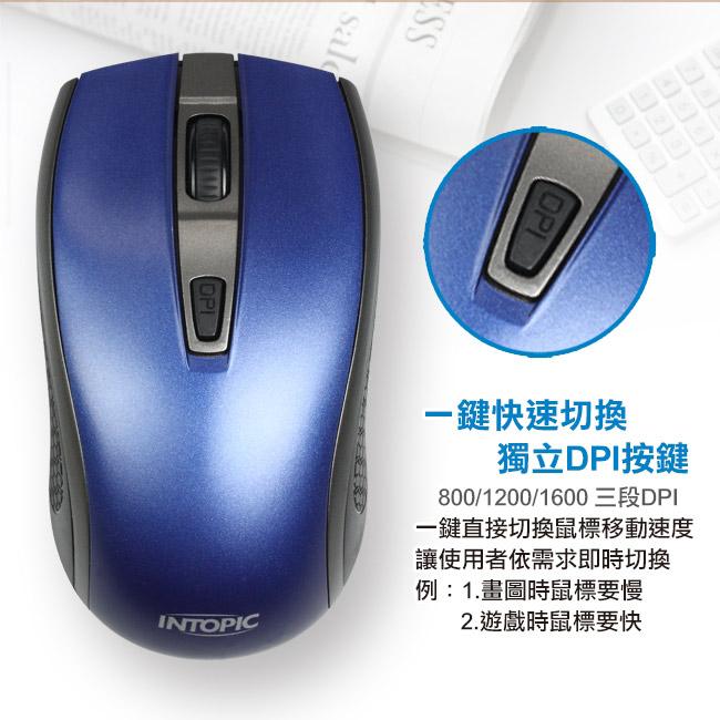 Intopic 廣鼎 MSW-726－2.4GHz 飛碟無線光學滑鼠 無線滑鼠 光學滑鼠 光華商場-細節圖5