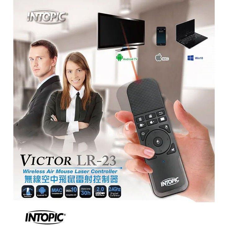 Intopic 廣鼎 MS-LR23 無線空中飛鼠雷射控制器 簡報筆 雷射簡報筆 無線簡報筆 光華商場-細節圖3