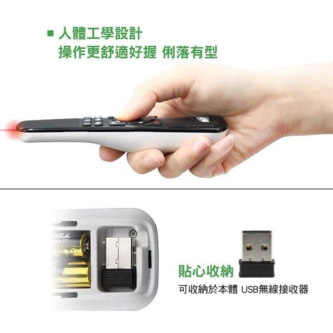 Intopic 廣鼎 MS-LR23 無線空中飛鼠雷射控制器 簡報筆 雷射簡報筆 無線簡報筆 光華商場-細節圖8