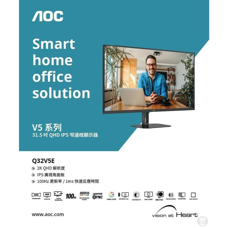 AOC Q32V5E 32吋 2K 電腦螢幕 100Hz／IPS／1ms／低藍光／不閃屏 公司貨 光華-細節圖3