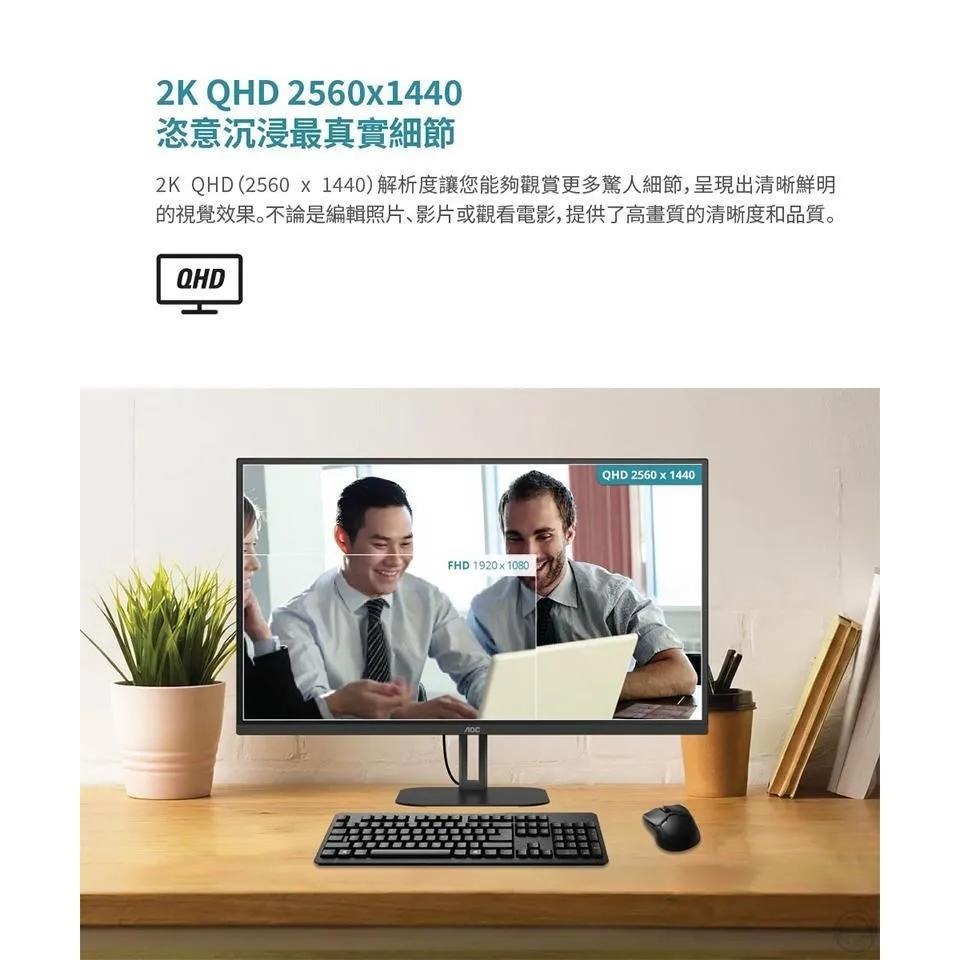 AOC Q32V5E 32吋 2K 電腦螢幕 100Hz／IPS／1ms／低藍光／不閃屏 公司貨 光華-細節圖5