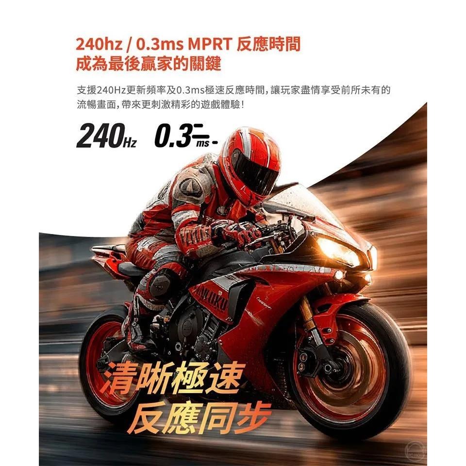 AOC 24G10ZNE 24吋 FHD 電腦螢幕 240Hz／Fast VA／0.3ms／MBR Sync 公司貨-細節圖5
