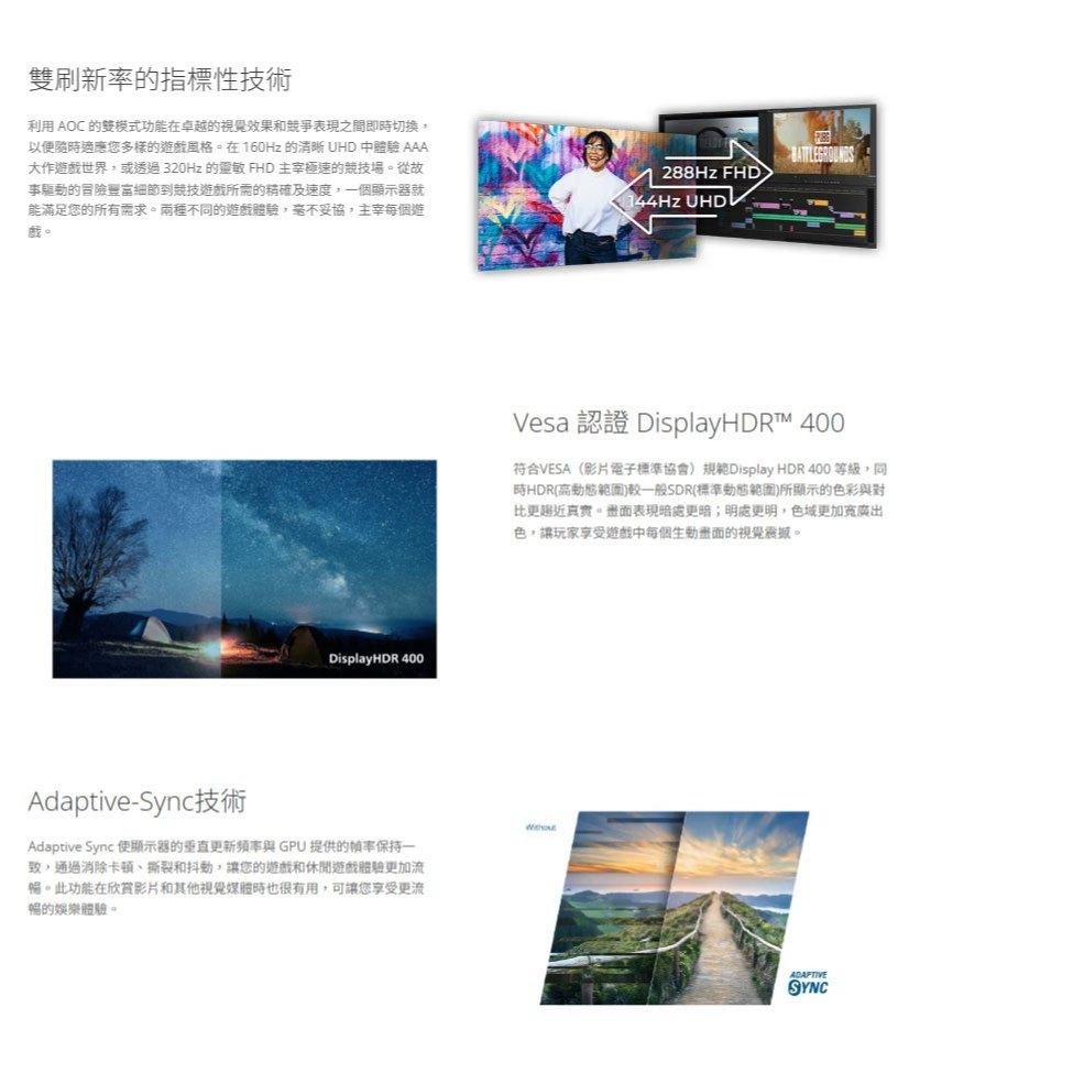 AOC U27U3XD 27吋 4K 電腦螢幕 144Hz／IPS／99%P3／HDR400／KVM功能-細節圖4