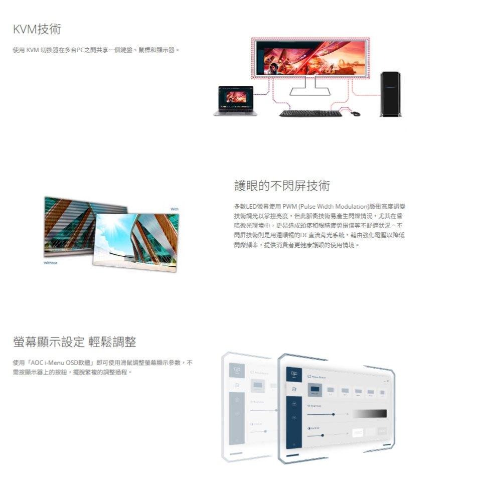 AOC U27U3XD 27吋 4K 電腦螢幕 144Hz／IPS／99%P3／HDR400／KVM功能-細節圖6