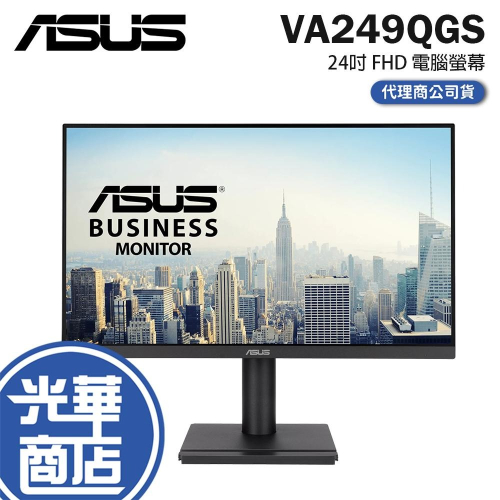 ASUS 華碩 VA249QGS 24吋 FHD 電腦螢幕 120Hz／IPS／低藍光／TÜV認證／VGA 公司貨