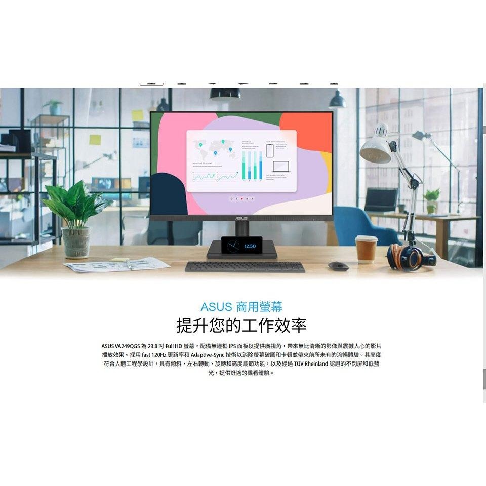 ASUS 華碩 VA249QGS 24吋 FHD 電腦螢幕 120Hz／IPS／低藍光／TÜV認證／VGA 公司貨-細節圖3