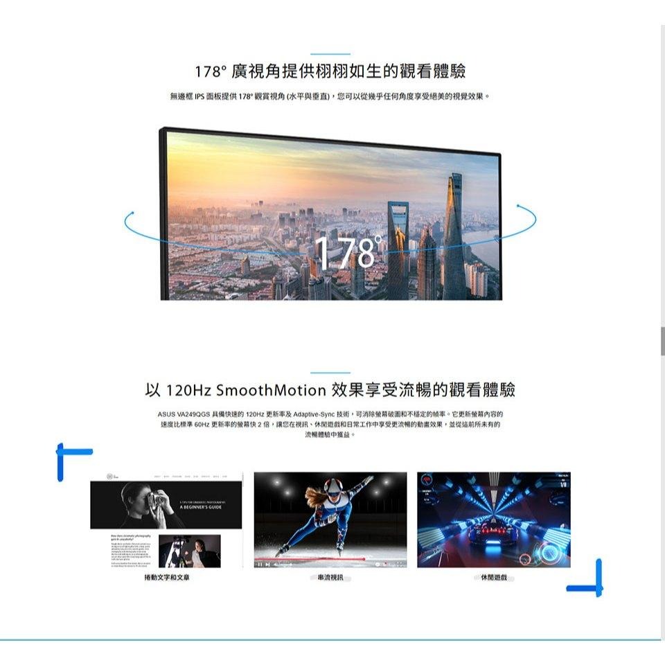 ASUS 華碩 VA249QGS 24吋 FHD 電腦螢幕 120Hz／IPS／低藍光／TÜV認證／VGA 公司貨-細節圖4