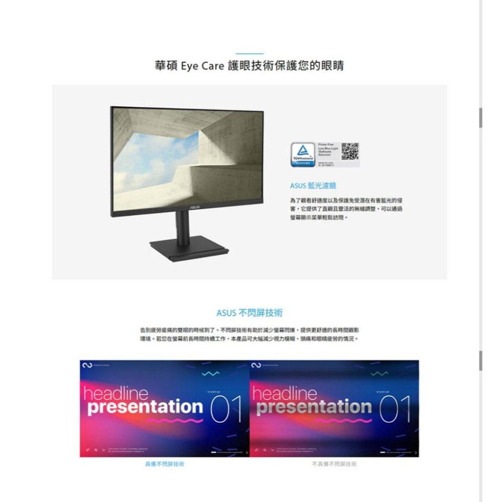ASUS 華碩 VA249QGS 24吋 FHD 電腦螢幕 120Hz／IPS／低藍光／TÜV認證／VGA 公司貨-細節圖7