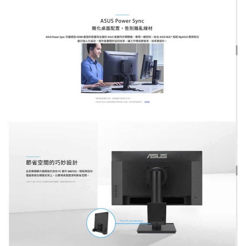 ASUS 華碩 VA249QGS 24吋 FHD 電腦螢幕 120Hz／IPS／低藍光／TÜV認證／VGA 公司貨-細節圖8