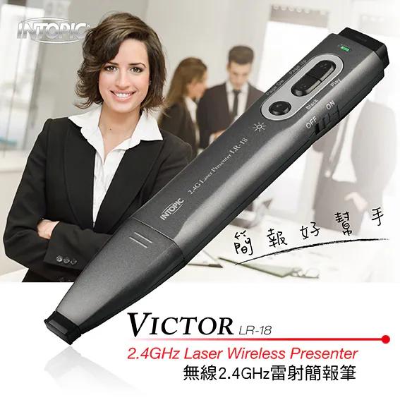 Intopic 廣鼎 MS-LR18 無線2.4GHz 雷射簡報筆 簡報筆 雷射簡報筆 無線簡報筆 光華商場-細節圖3