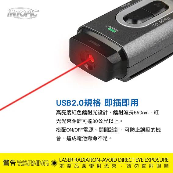 Intopic 廣鼎 MS-LR18 無線2.4GHz 雷射簡報筆 簡報筆 雷射簡報筆 無線簡報筆 光華商場-細節圖4
