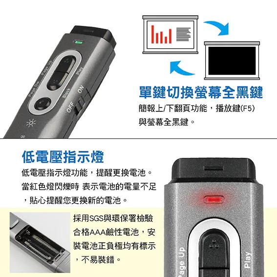 Intopic 廣鼎 MS-LR18 無線2.4GHz 雷射簡報筆 簡報筆 雷射簡報筆 無線簡報筆 光華商場-細節圖5