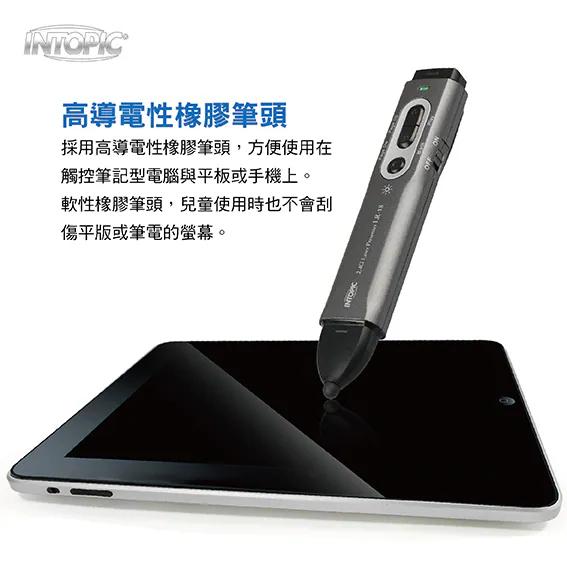 Intopic 廣鼎 MS-LR18 無線2.4GHz 雷射簡報筆 簡報筆 雷射簡報筆 無線簡報筆 光華商場-細節圖8