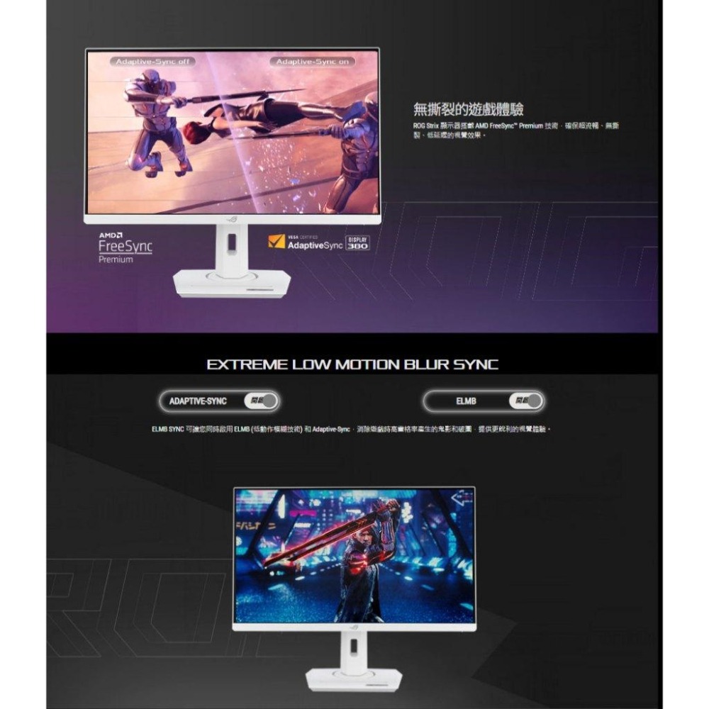ASUS 華碩 ROG XG259QNS-W 25吋 FHD 電競螢幕 380Hz／IPS／0.3ms／HDR10 光華-細節圖5