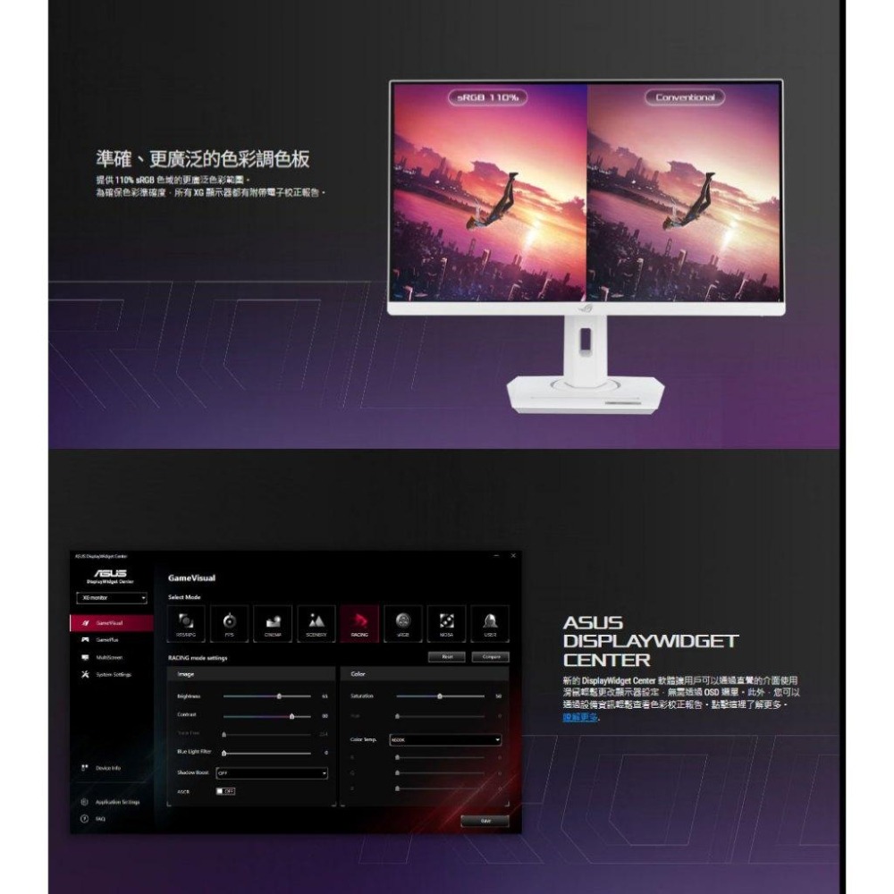 ASUS 華碩 ROG XG259QNS-W 25吋 FHD 電競螢幕 380Hz／IPS／0.3ms／HDR10 光華-細節圖6