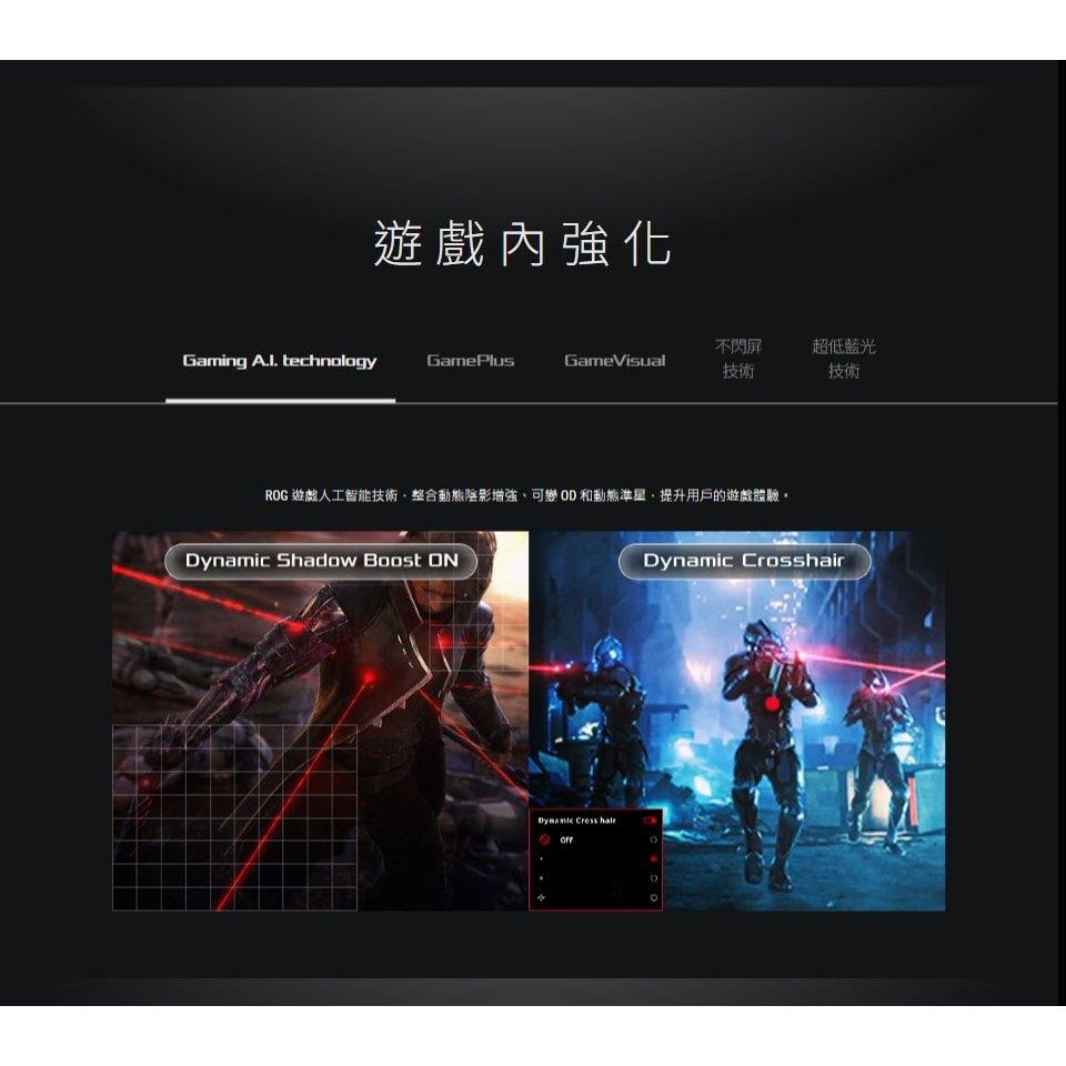 ASUS 華碩 ROG XG259QNS-W 25吋 FHD 電競螢幕 380Hz／IPS／0.3ms／HDR10 光華-細節圖8