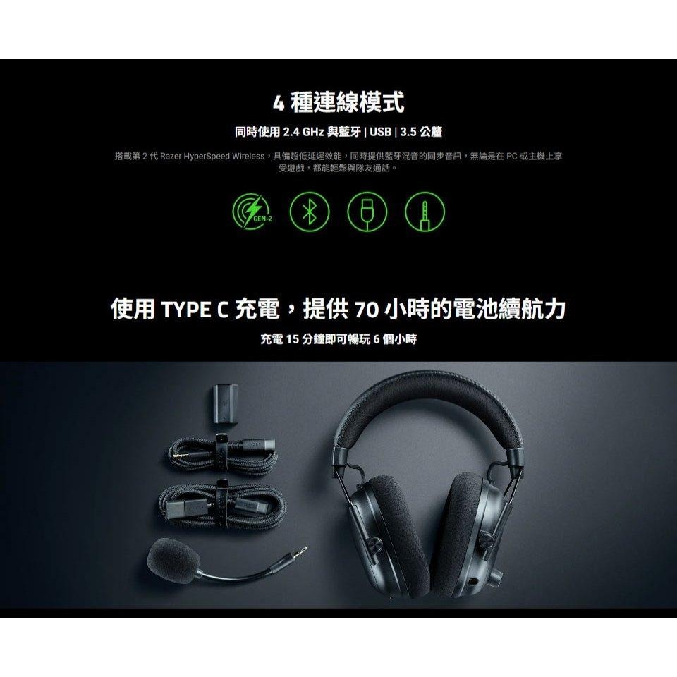 RAZER 雷蛇 BlackShark V3 Pro 黑鯊V3 專業版 無線電競耳機 電競耳機 遊戲耳機 無線耳機 光華-細節圖5