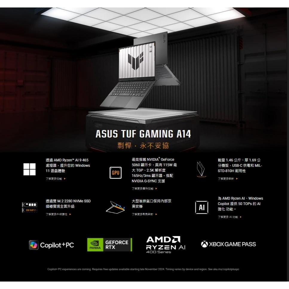 ASUS 華碩 TUF TUF Gaming A14 (2026) FA401GM 14吋 電競筆電 AI9／5060-細節圖3