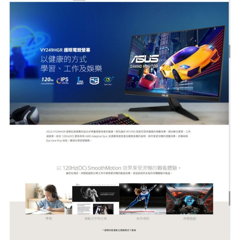 ASUS 華碩 VY249HGR 24吋 FHD 護眼電競螢幕 120Hz／IPS／1ms／EyeCare+ 公司貨-細節圖3
