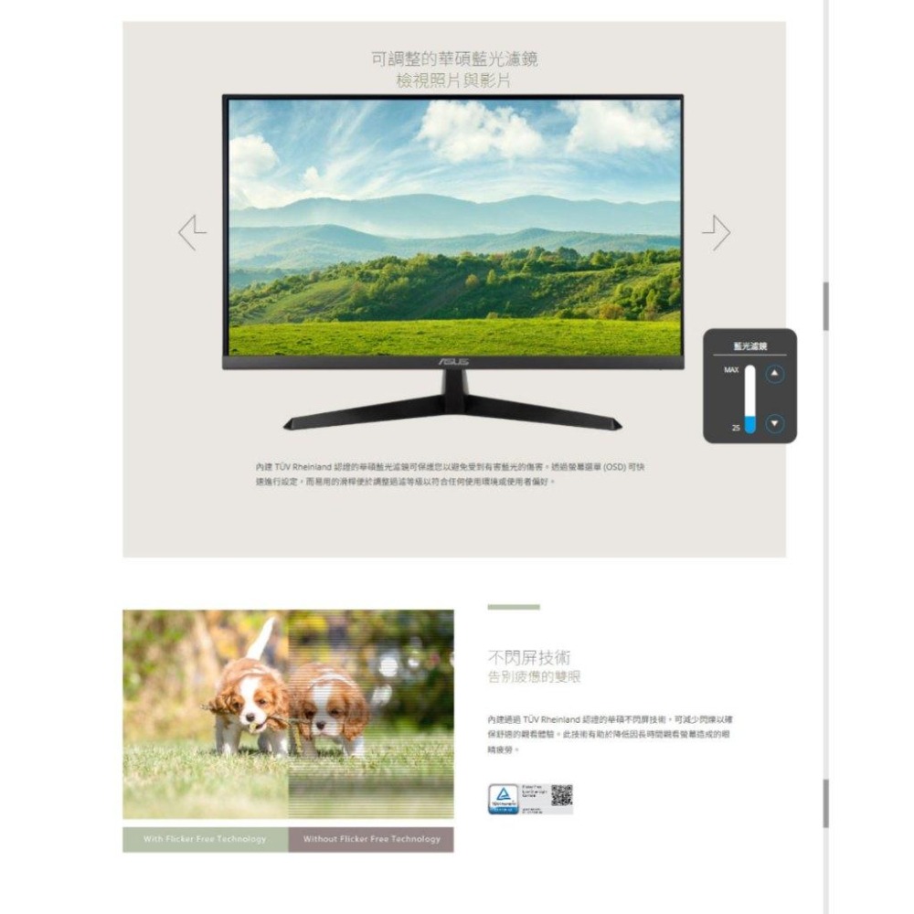 ASUS 華碩 VY249HGR 24吋 FHD 護眼電競螢幕 120Hz／IPS／1ms／EyeCare+ 公司貨-細節圖6