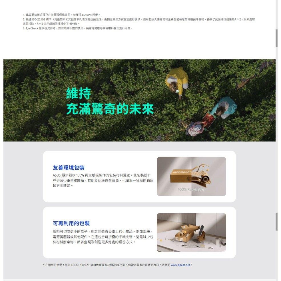 ASUS 華碩 VY249HGR 24吋 FHD 護眼電競螢幕 120Hz／IPS／1ms／EyeCare+ 公司貨-細節圖8