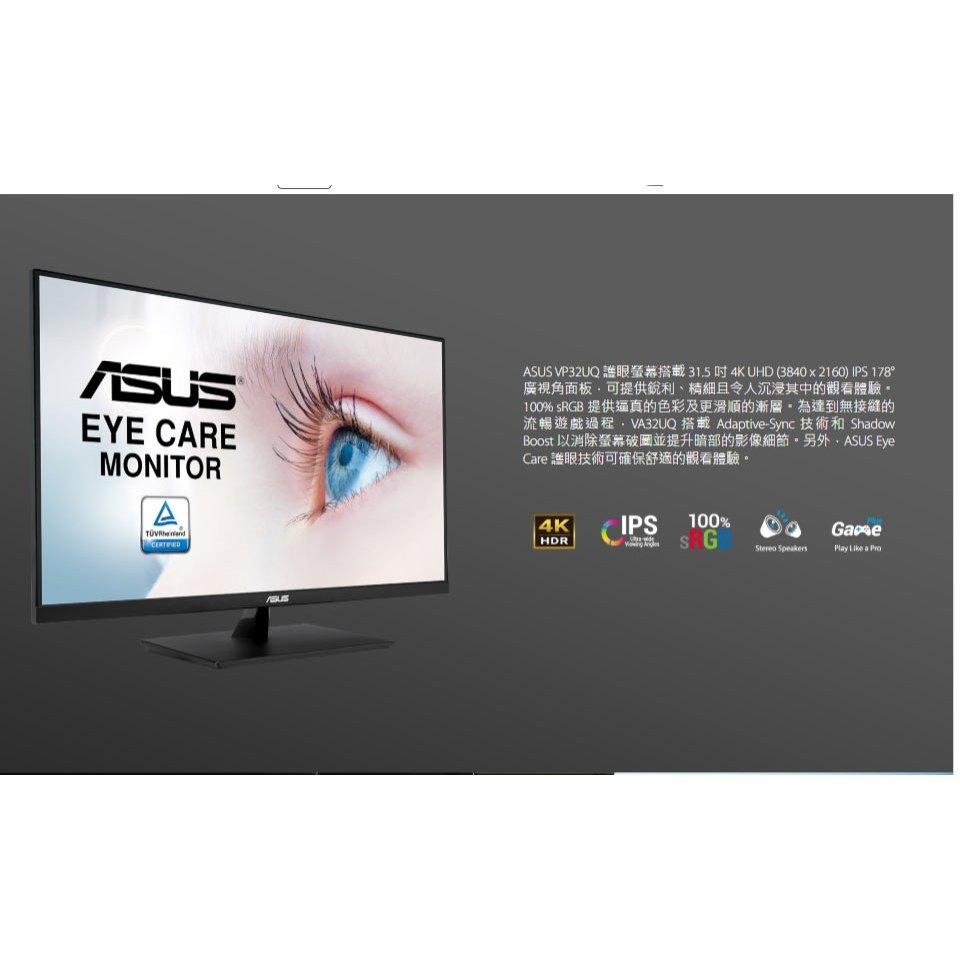 ASUS 華碩 VP32UQ 32吋 4K 護眼螢幕 60Hz／IPS／HDR10／藍光濾鏡／零閃爍 公司貨 光華-細節圖3