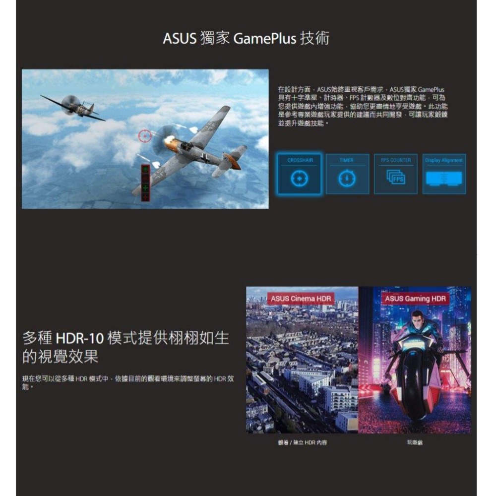 ASUS 華碩 VP32UQ 32吋 4K 護眼螢幕 60Hz／IPS／HDR10／藍光濾鏡／零閃爍 公司貨 光華-細節圖7